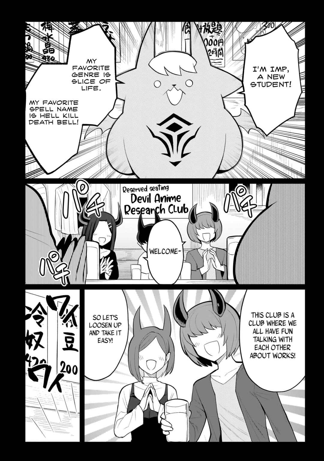 Dark Summoner to Dekiteiru Chapter 44 - Page 4