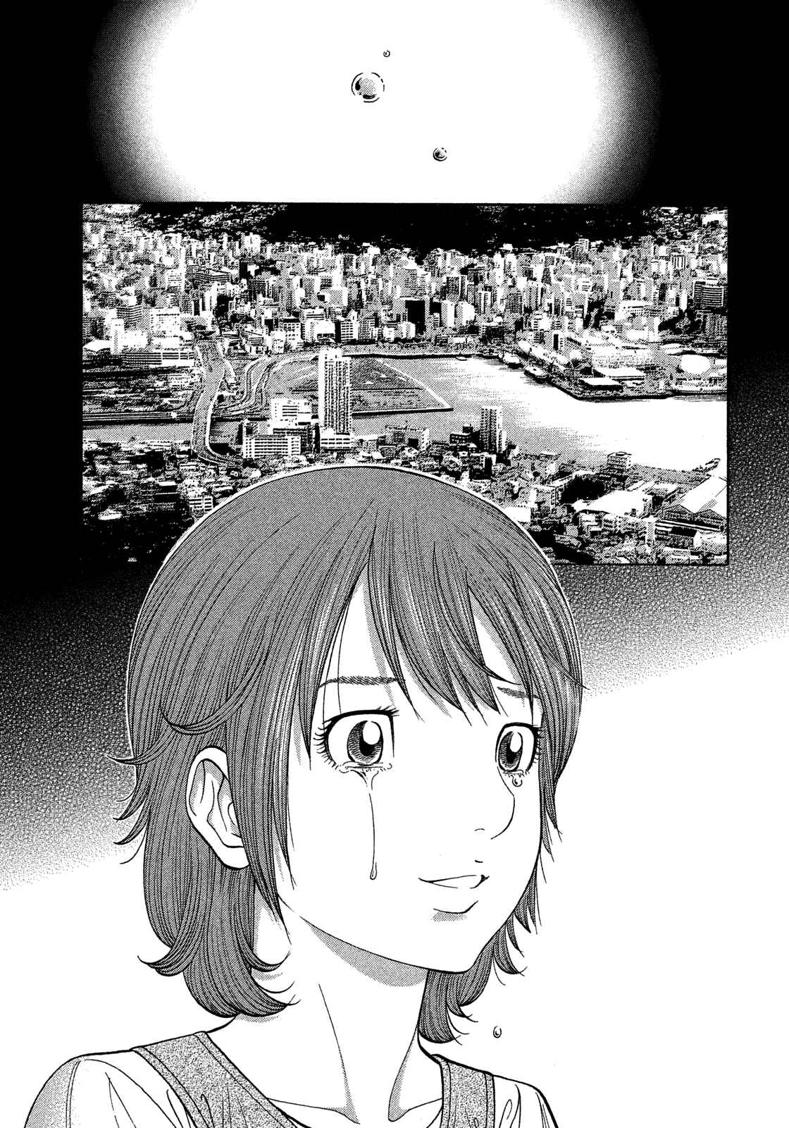Montage Chapter 124 - Page 1