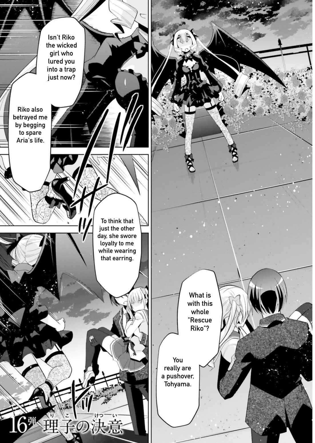 Hidan no Aria - G no Ketsuzoku Chapter 109 - Page 1