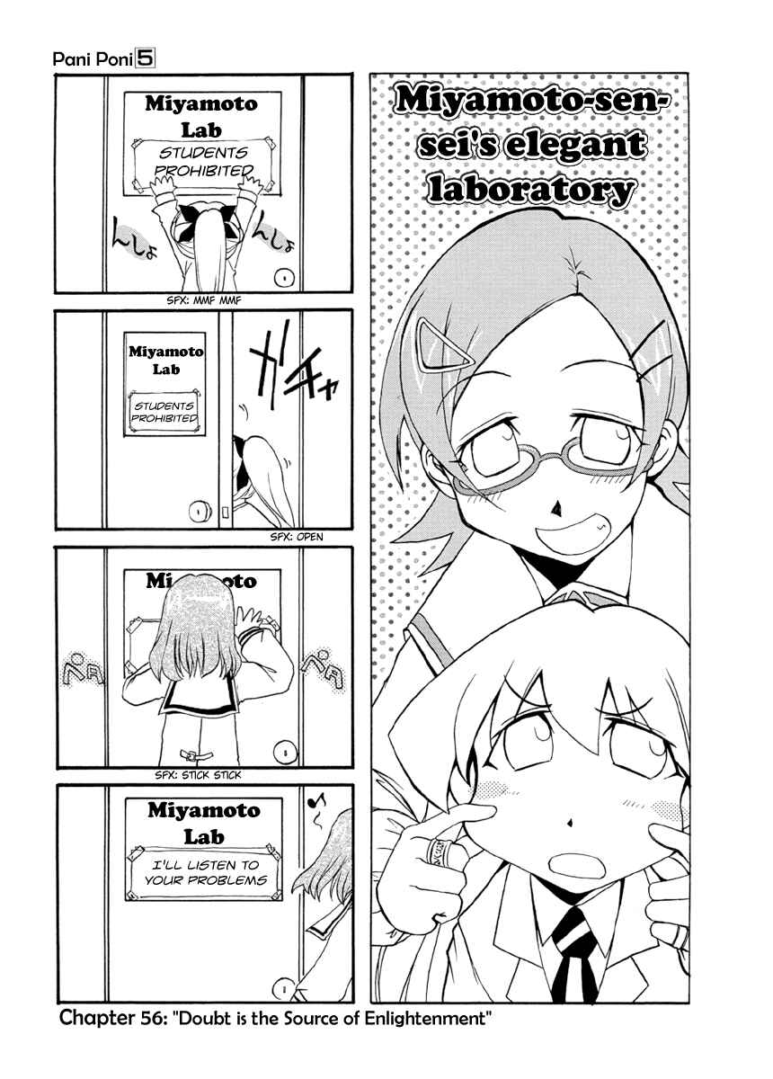 Pani Poni Chapter 56 - Page 1