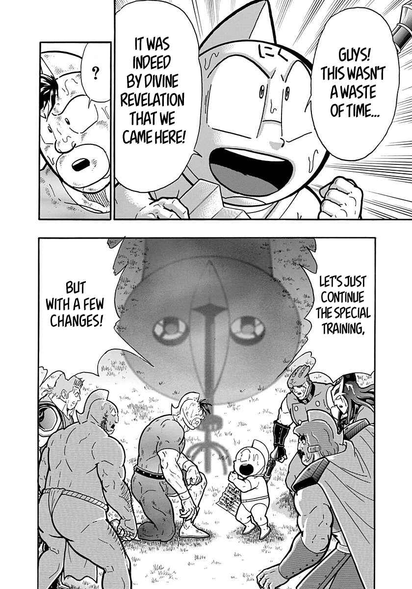 Kinnikuman II-Sei: Ultimate Chojin Tag Arc Chapter 268 - Page 20