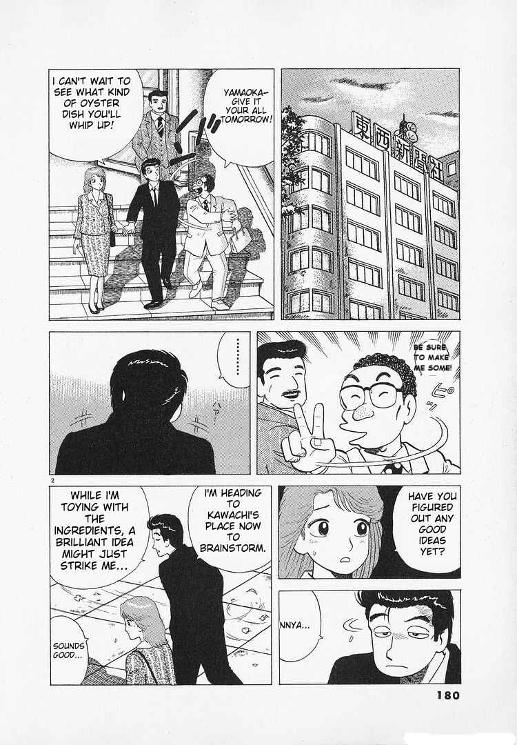 Oishinbo Chapter 186 - Page 2