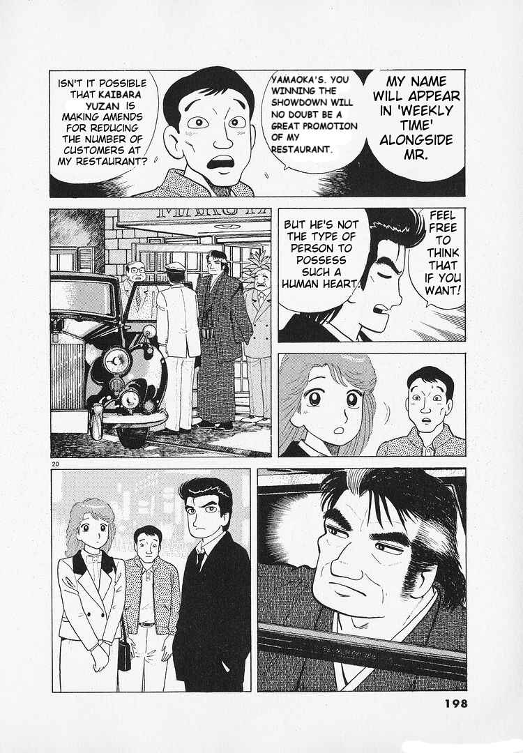 Oishinbo Chapter 186 - Page 20