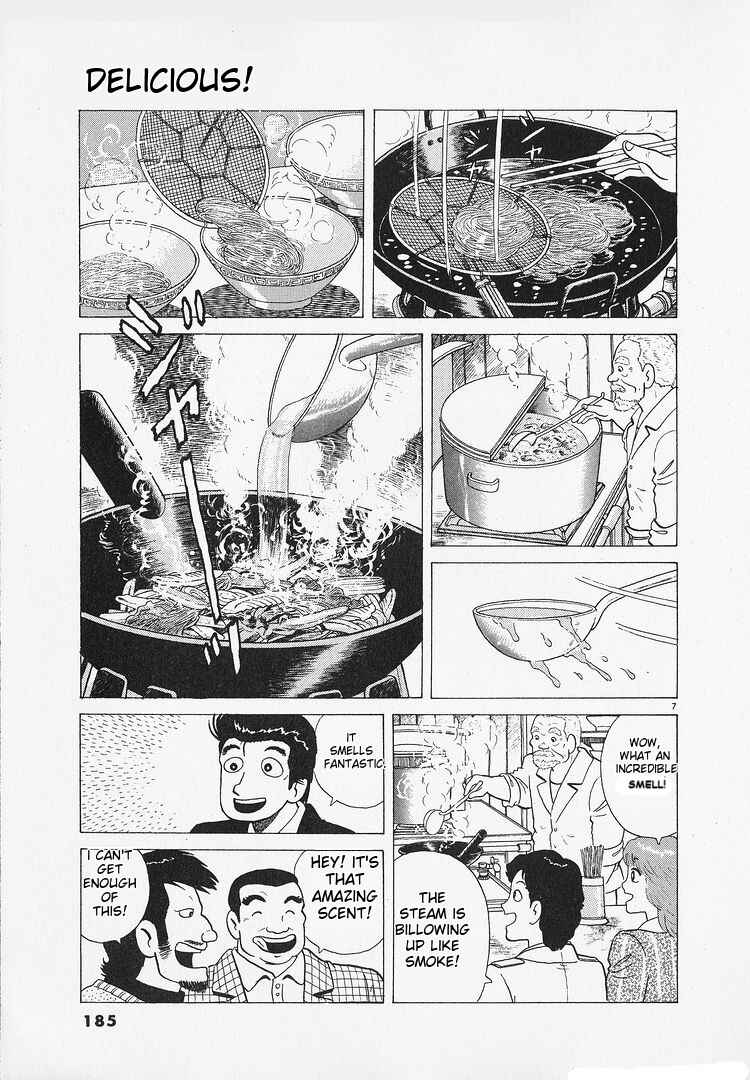 Oishinbo Chapter 186 - Page 7
