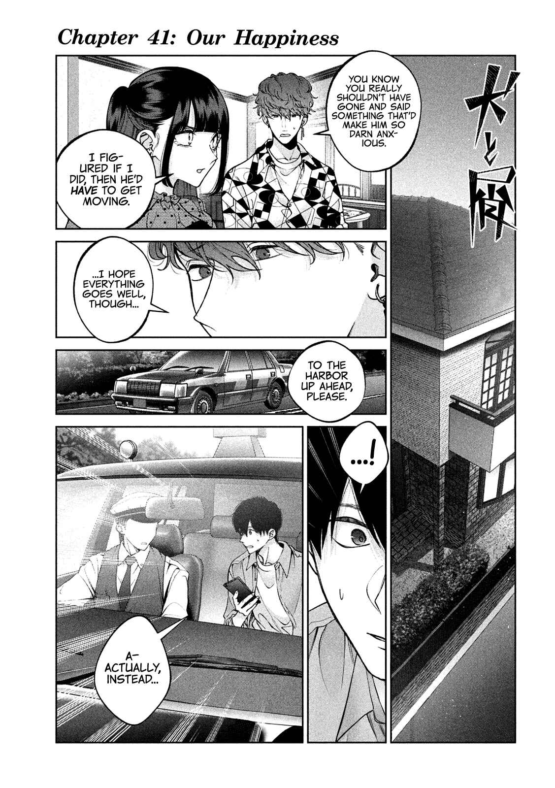 Inu to Kuzu Chapter 41 - Page 2