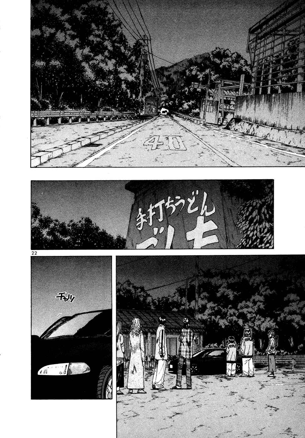 Over Rev! Chapter 73 - Page 23