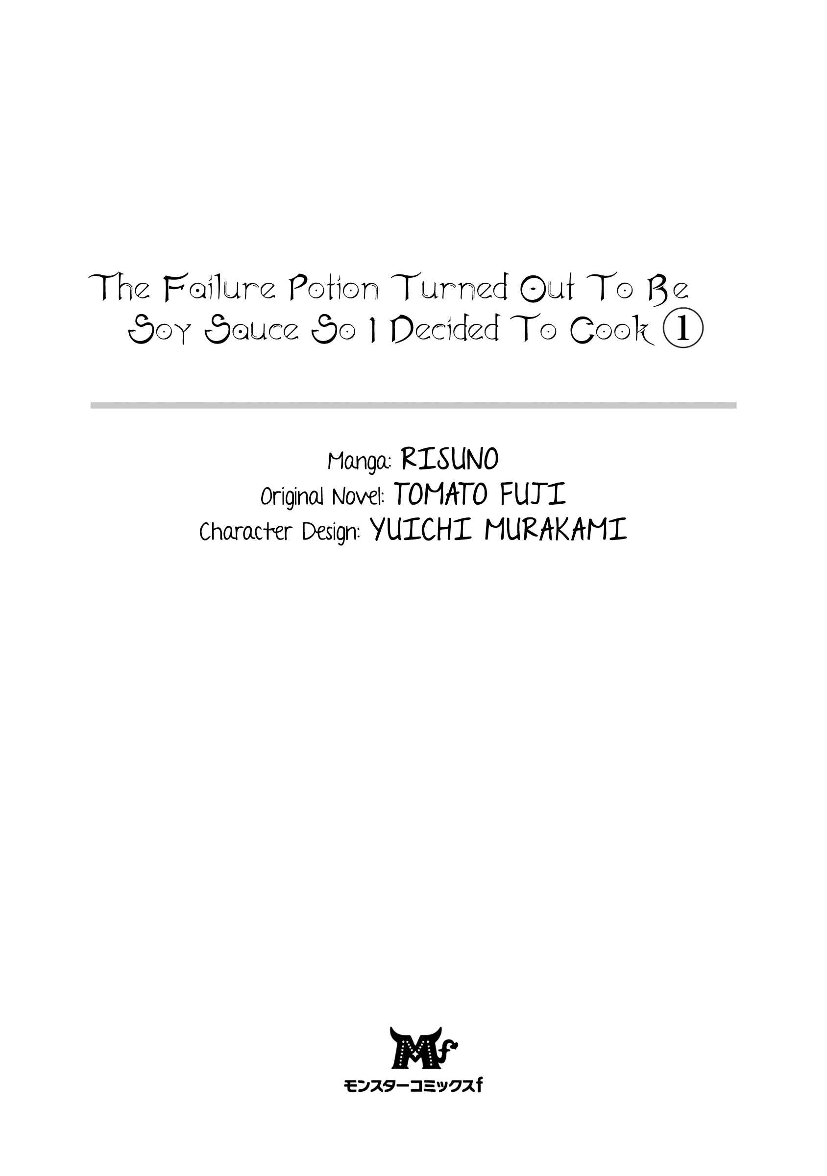 Hazure Potion ga Shouyu datta no de Ryouri suru koto ni shimashita Chapter 1 - Page 3