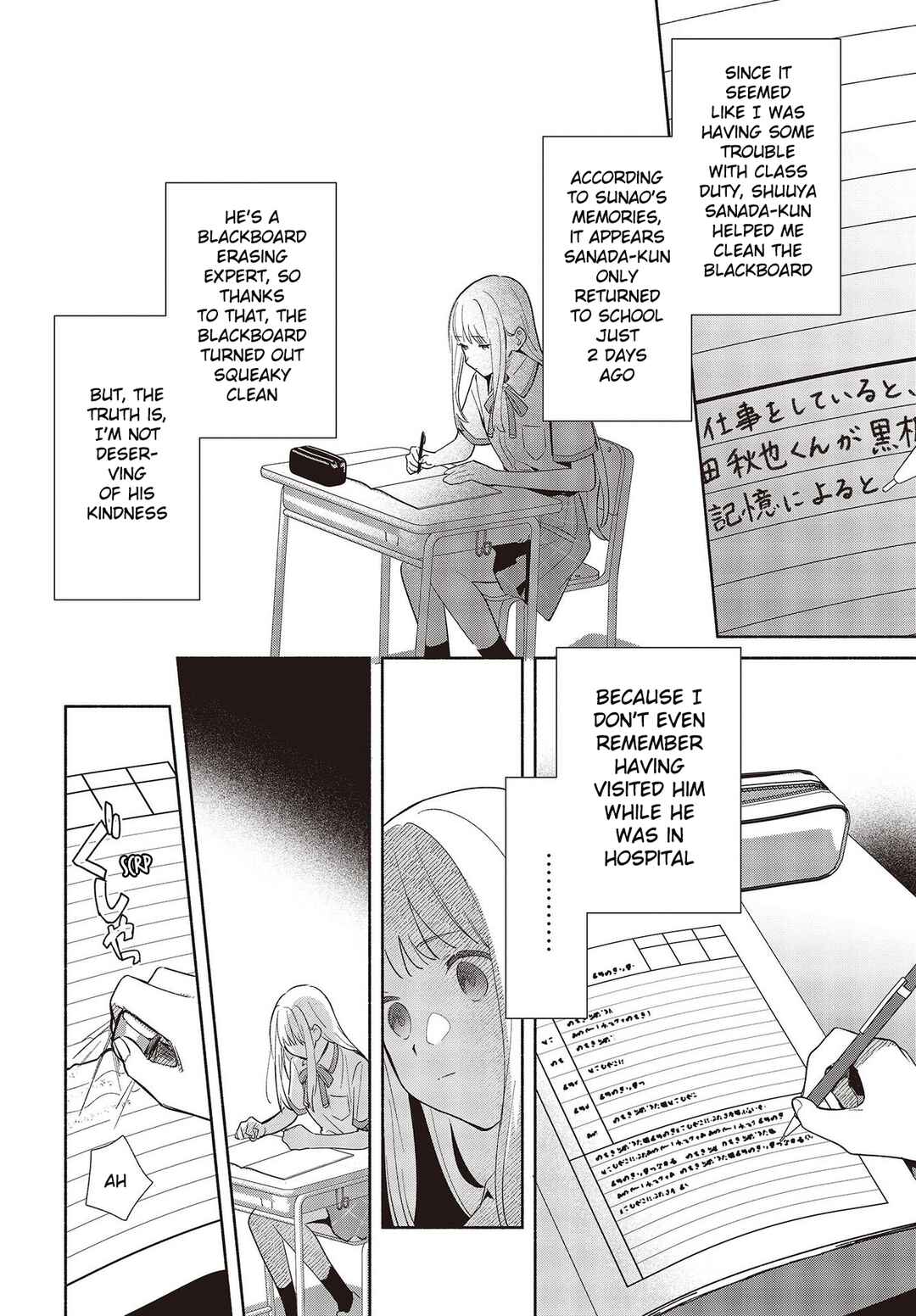 Replica datte, Koi wo Suru. Chapter 1 - Page 12