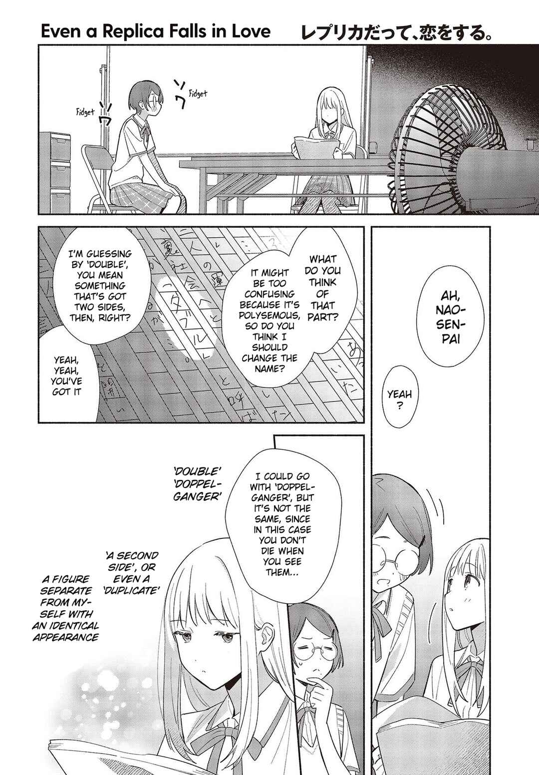 Replica datte, Koi wo Suru. Chapter 1 - Page 14