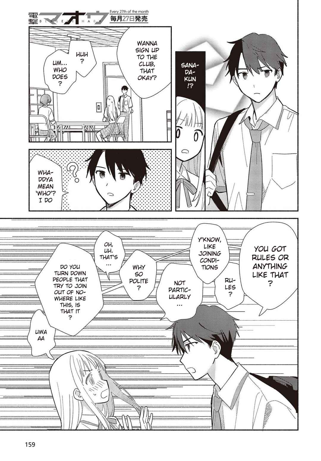 Replica datte, Koi wo Suru. Chapter 1 - Page 27