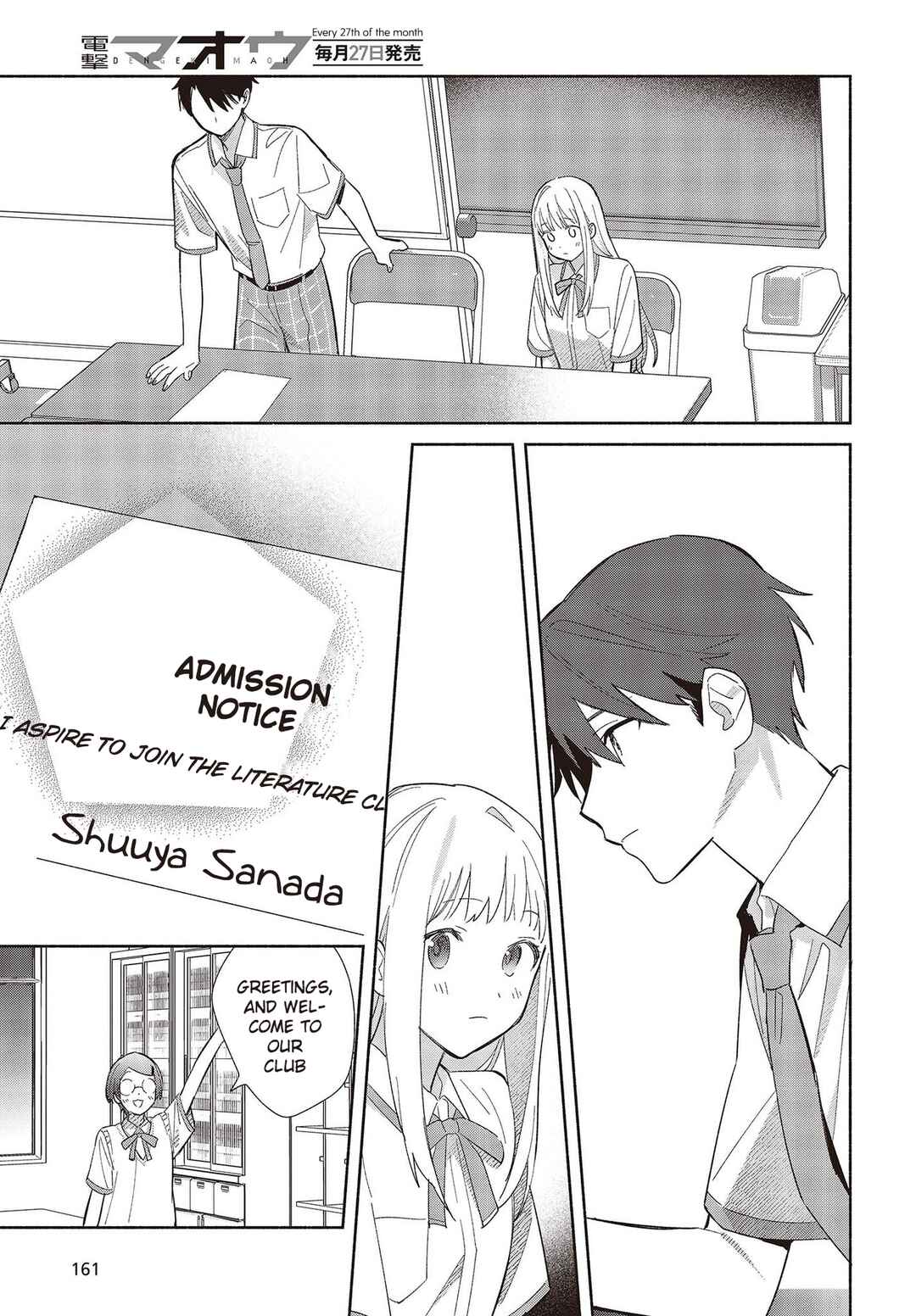 Replica datte, Koi wo Suru. Chapter 1 - Page 29
