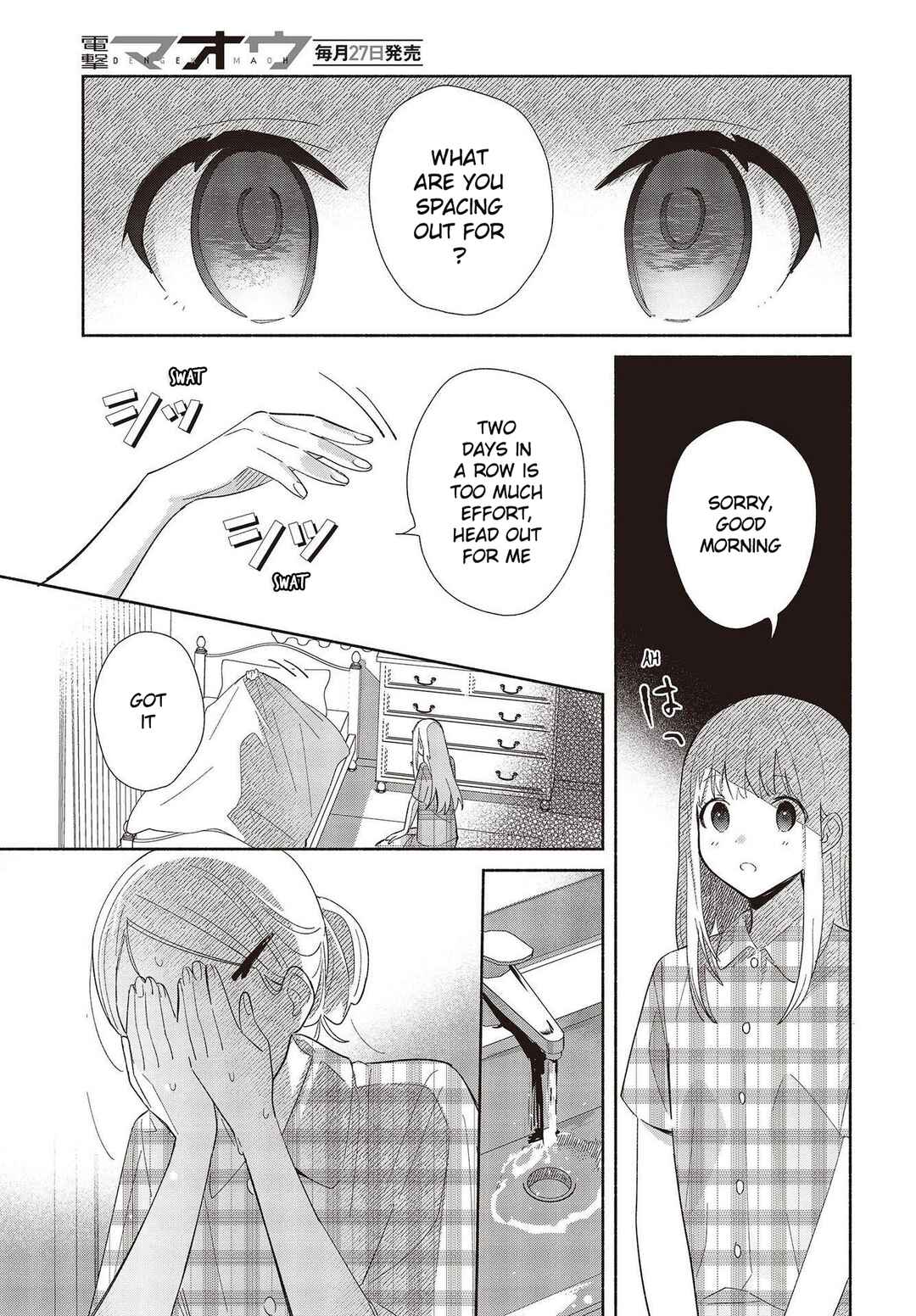 Replica datte, Koi wo Suru. Chapter 1 - Page 3