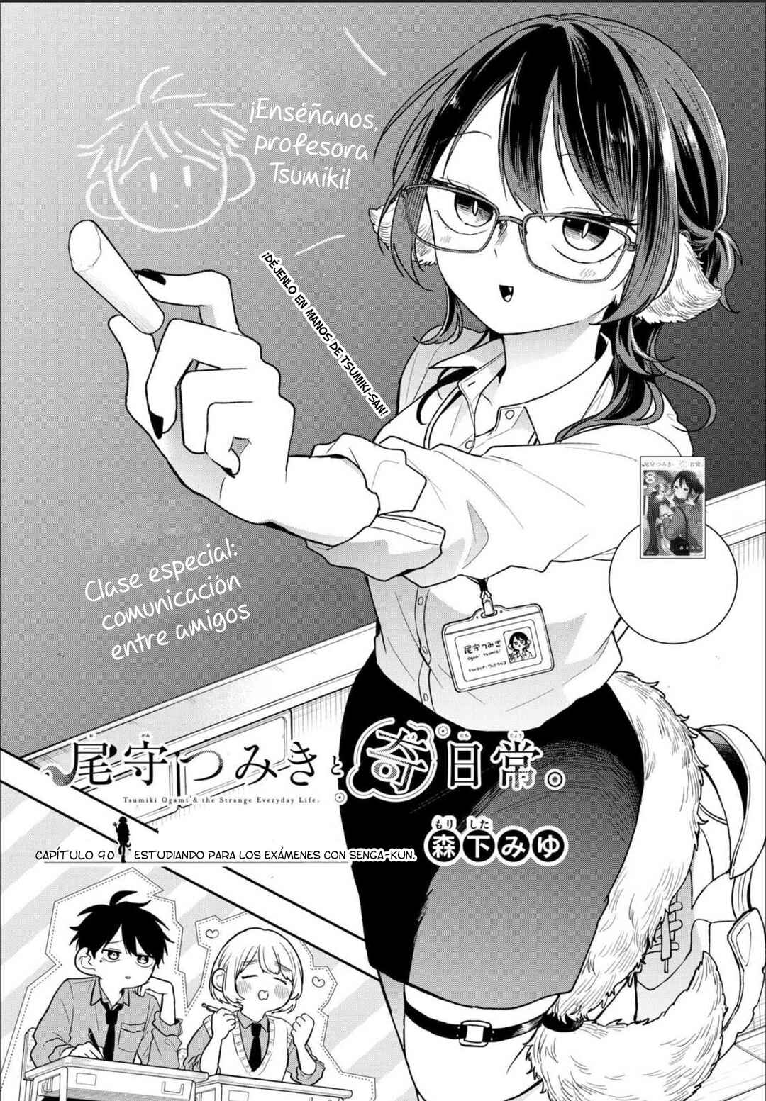 Ogami Tsumiki to Kinichijou. Chapter 90 - Page 2