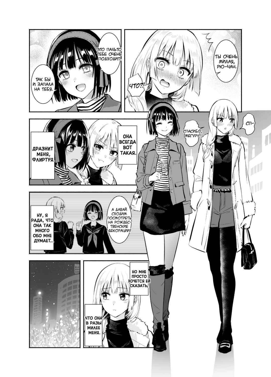 Okiku-san wa Ichatsukitai Chapter 10.1 - Page 1