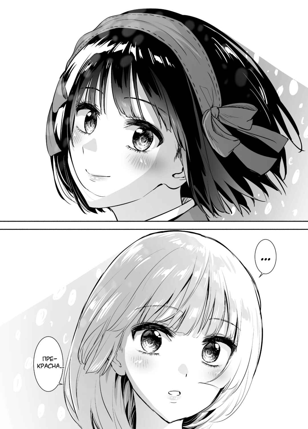 Okiku-san wa Ichatsukitai Chapter 10.1 - Page 3
