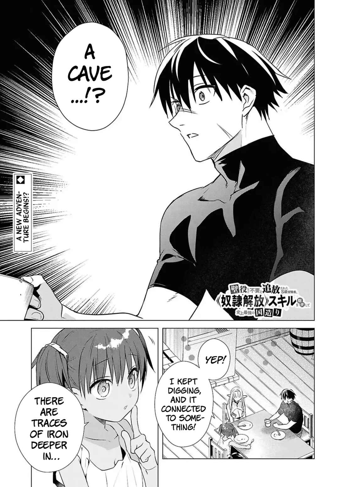 Kabeyaku nado Fuyou to Tsuihou Sareta S-kyuu Boukensha, "Dorei Kaihou" Skill o Kushi Shite Shijou Saikyou no Kunizukuri Chapter 12 - Page 1