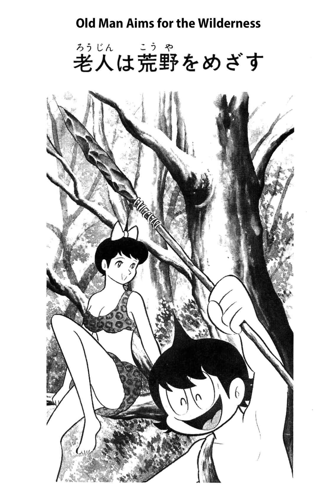 Kikkai-kun Chapter 46 - Page 1