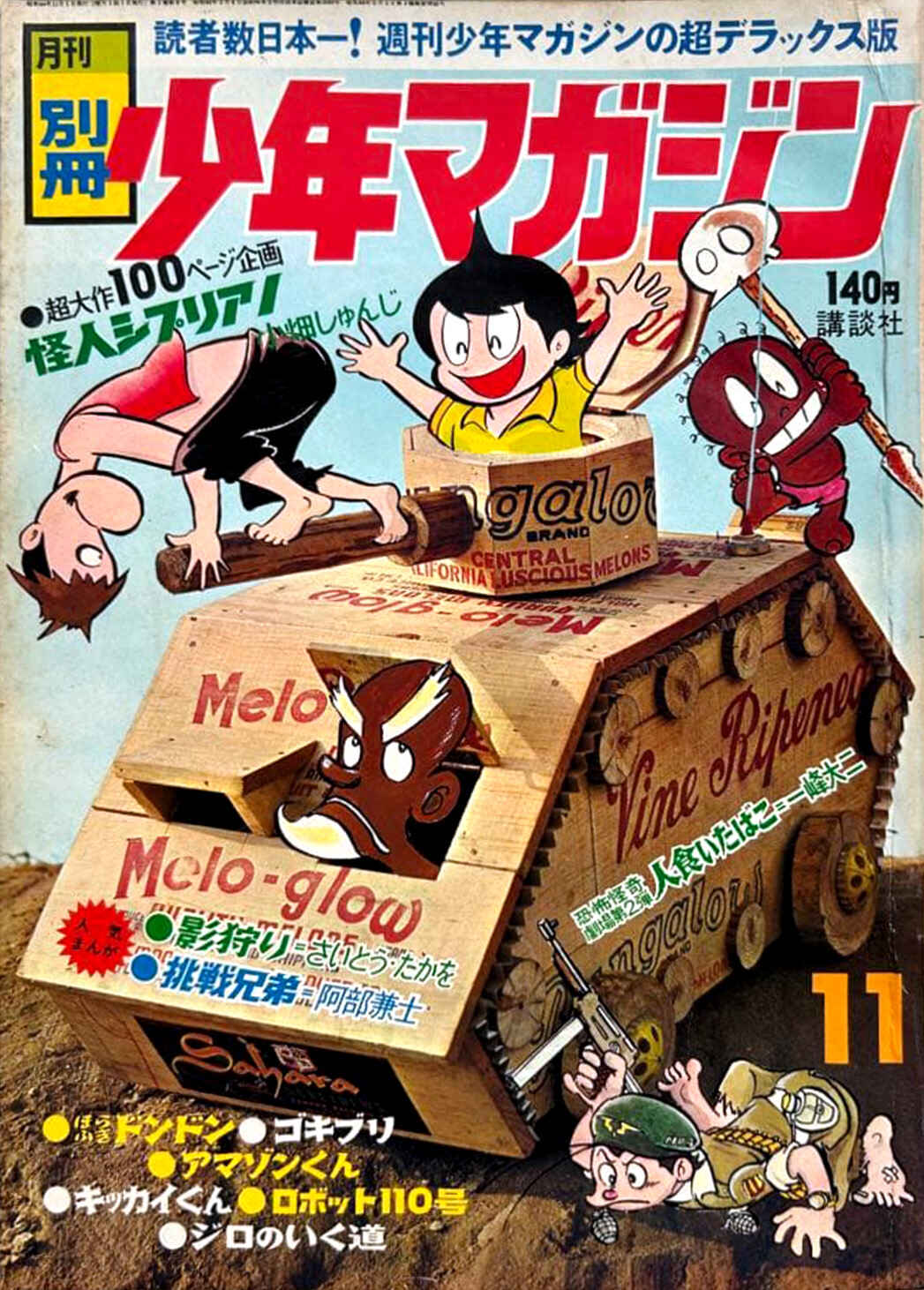 Kikkai-kun Chapter 46 - Page 17
