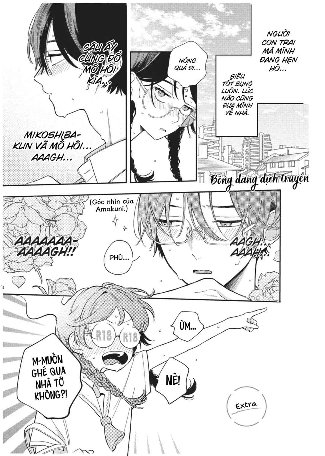 Hoteri Hotette First Kiss Chapter 5 - Page 1