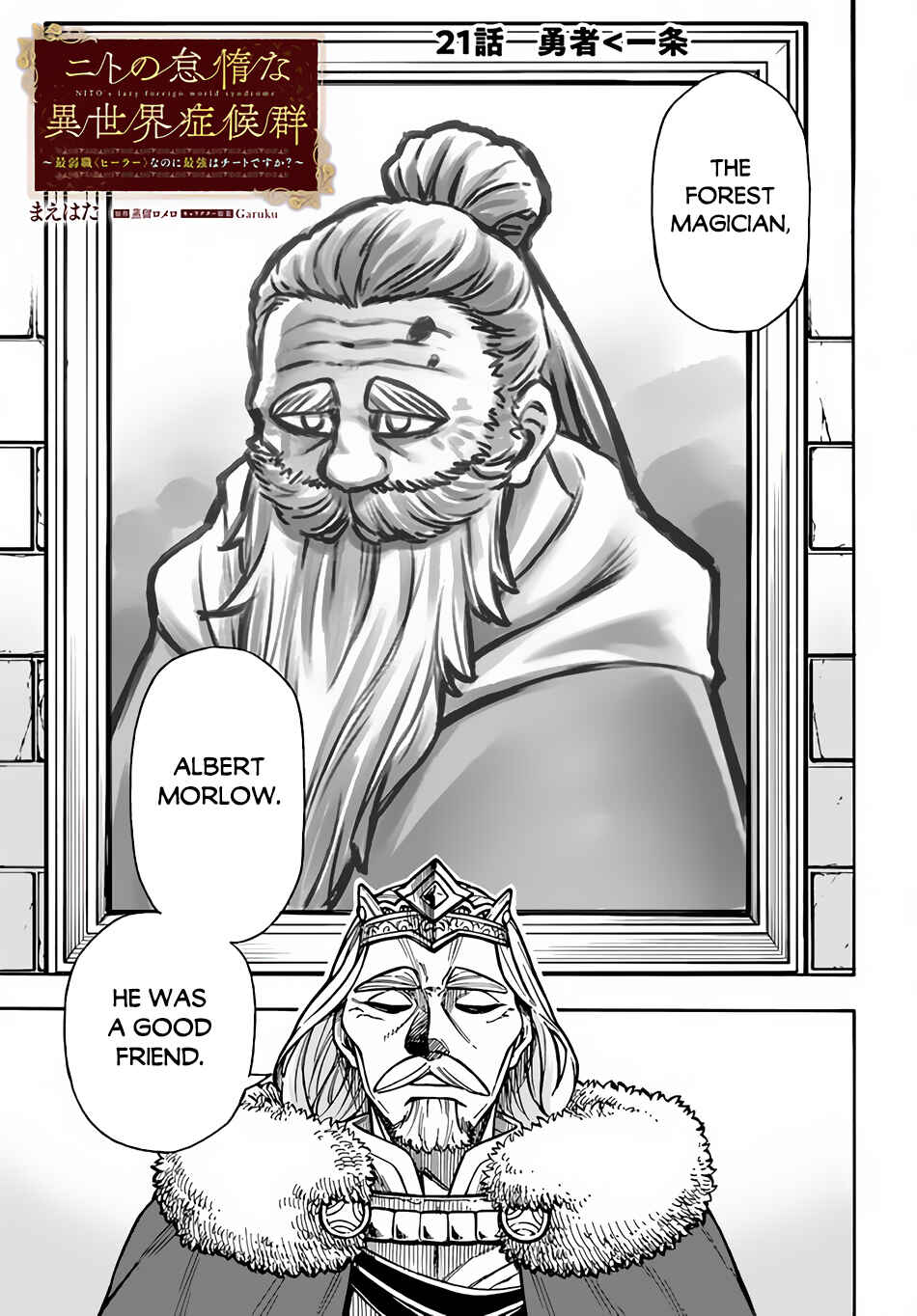 Nito no Taidana Isekai Shoukougun ~Saijaku Shoku "Healer" nano ni Saikyou wa Cheat desu ka?~ Chapter 21 - Page 2
