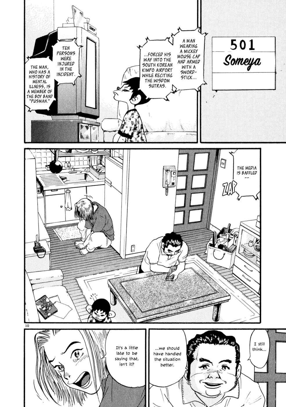 Kiichi!! Chapter 5 - Page 10