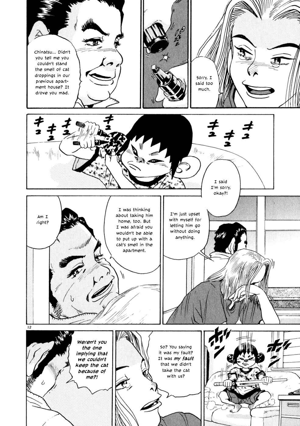 Kiichi!! Chapter 5 - Page 12