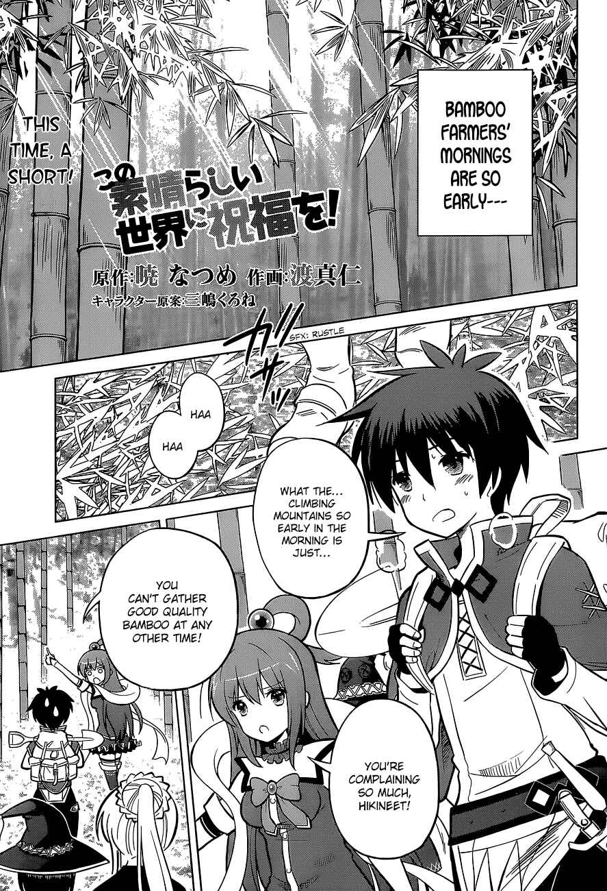 Kono Subarashii Sekai ni Shukufuku o! Chapter 7 - Page 3