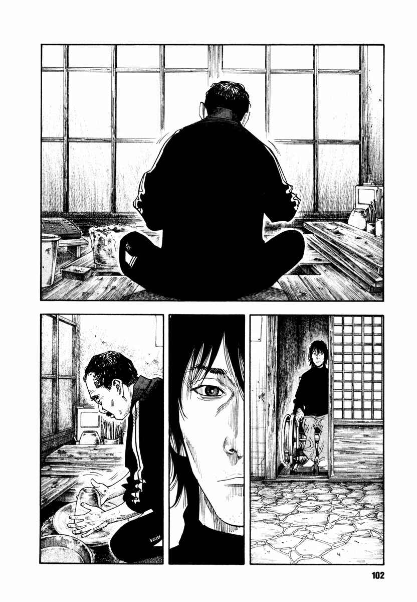 REAL Chapter 33 - Page 32