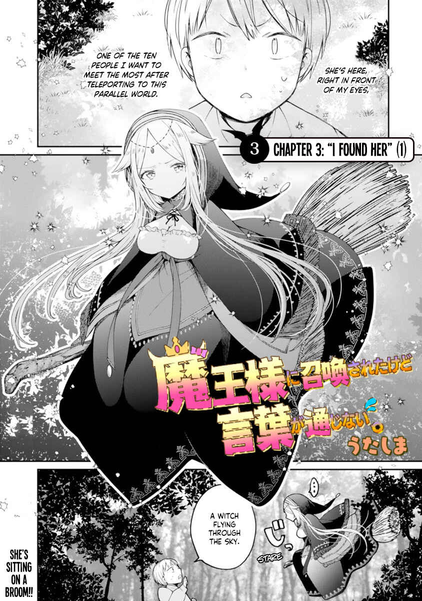 Maousama ni Shoukan Sareta kedo Kotoba ga Tsuujinai Chapter 3 - Page 2