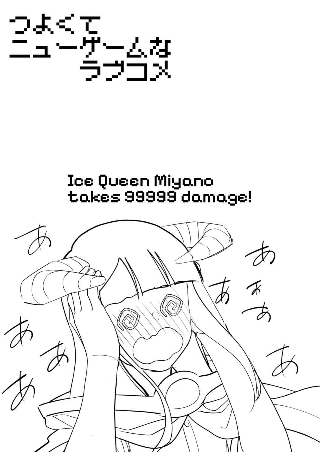 Tsuyokute New Game na Love Comedy Chapter 1.1 - Page 1