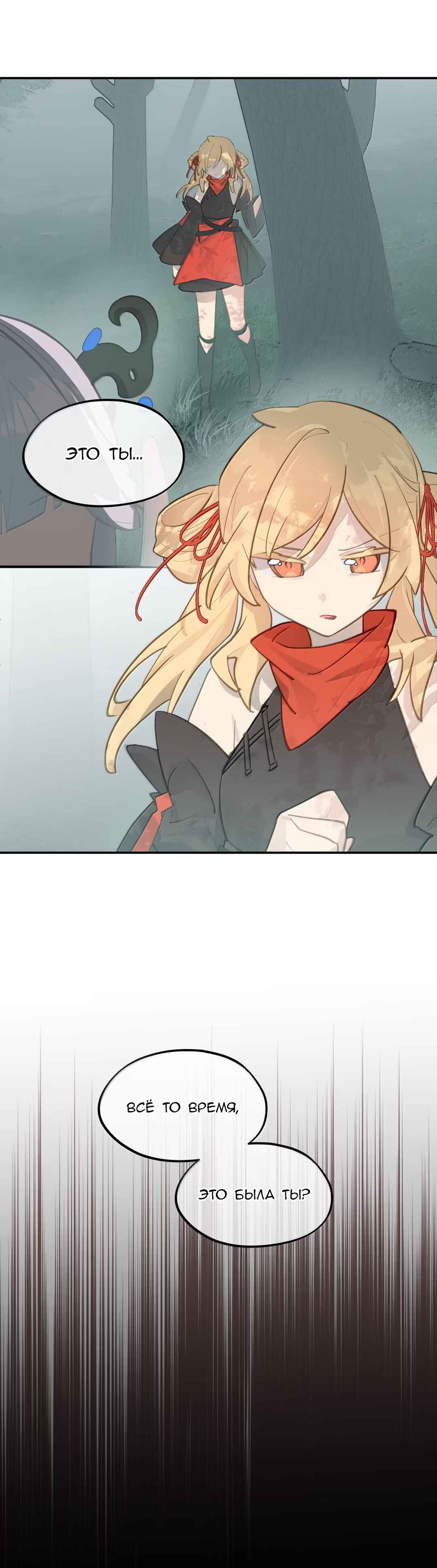 Kill the Male Lead to Become the Villainess Chapter 82 - Page 13