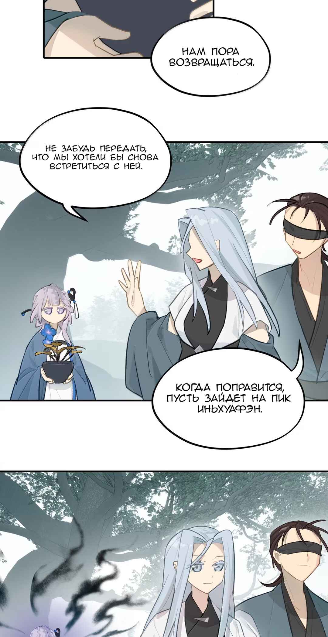 Kill the Male Lead to Become the Villainess Chapter 82 - Page 5