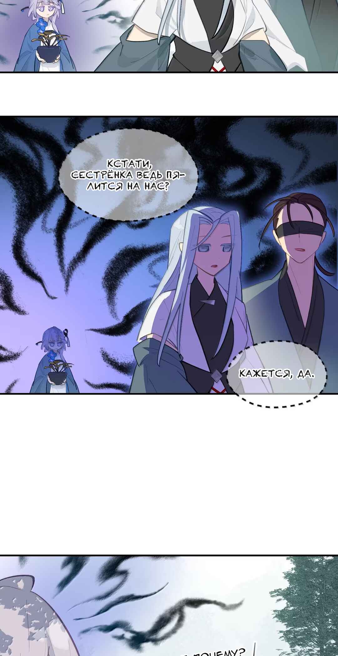 Kill the Male Lead to Become the Villainess Chapter 82 - Page 6