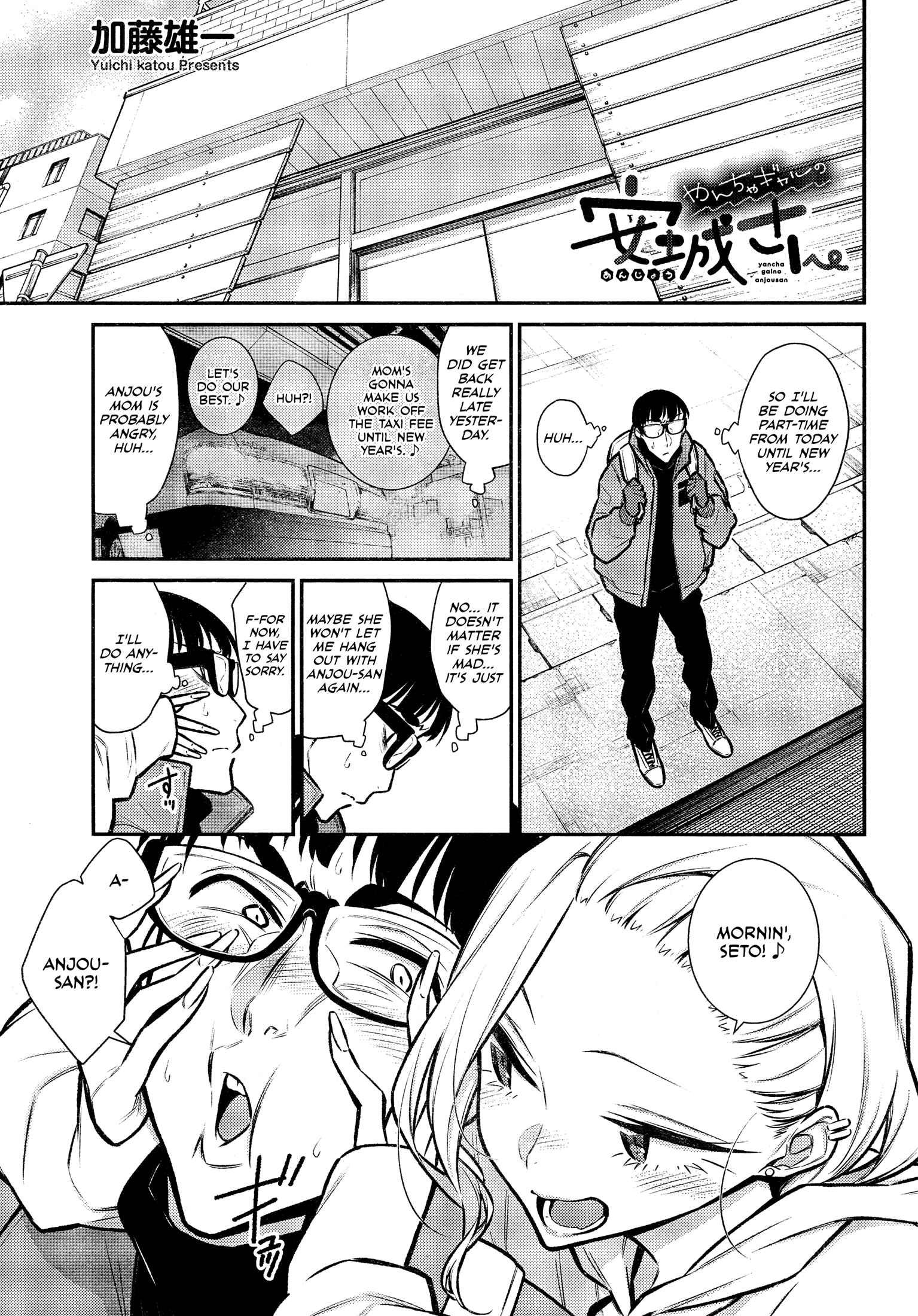 Yancha Gal no Anjou-san Chapter 67 - Page 1