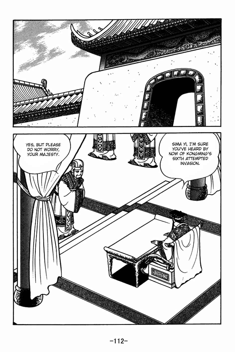 Sangokushi Chapter 405 - Page 5