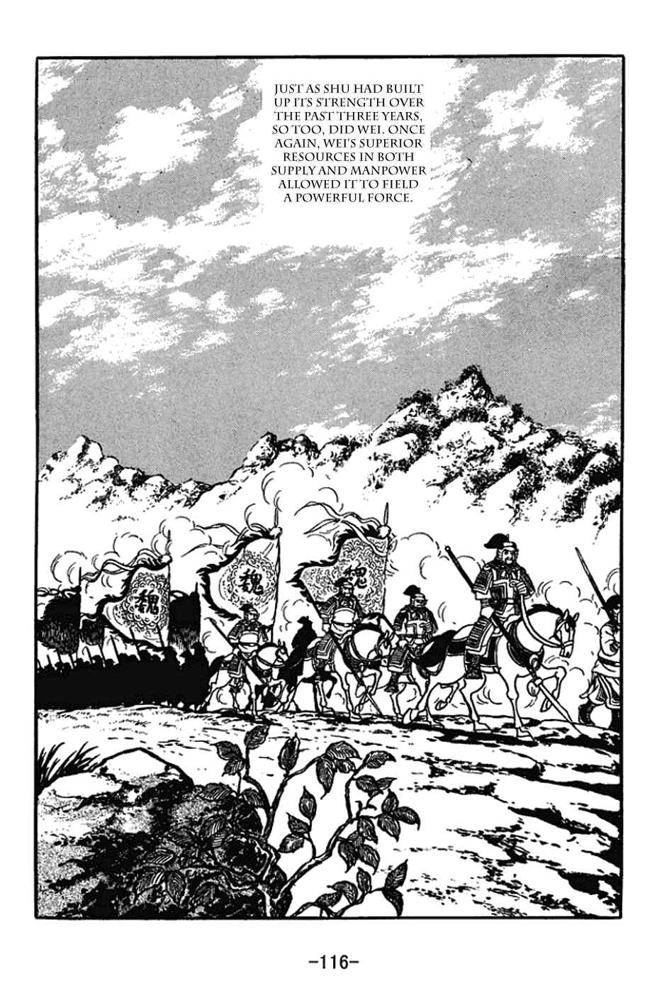 Sangokushi Chapter 405 - Page 9