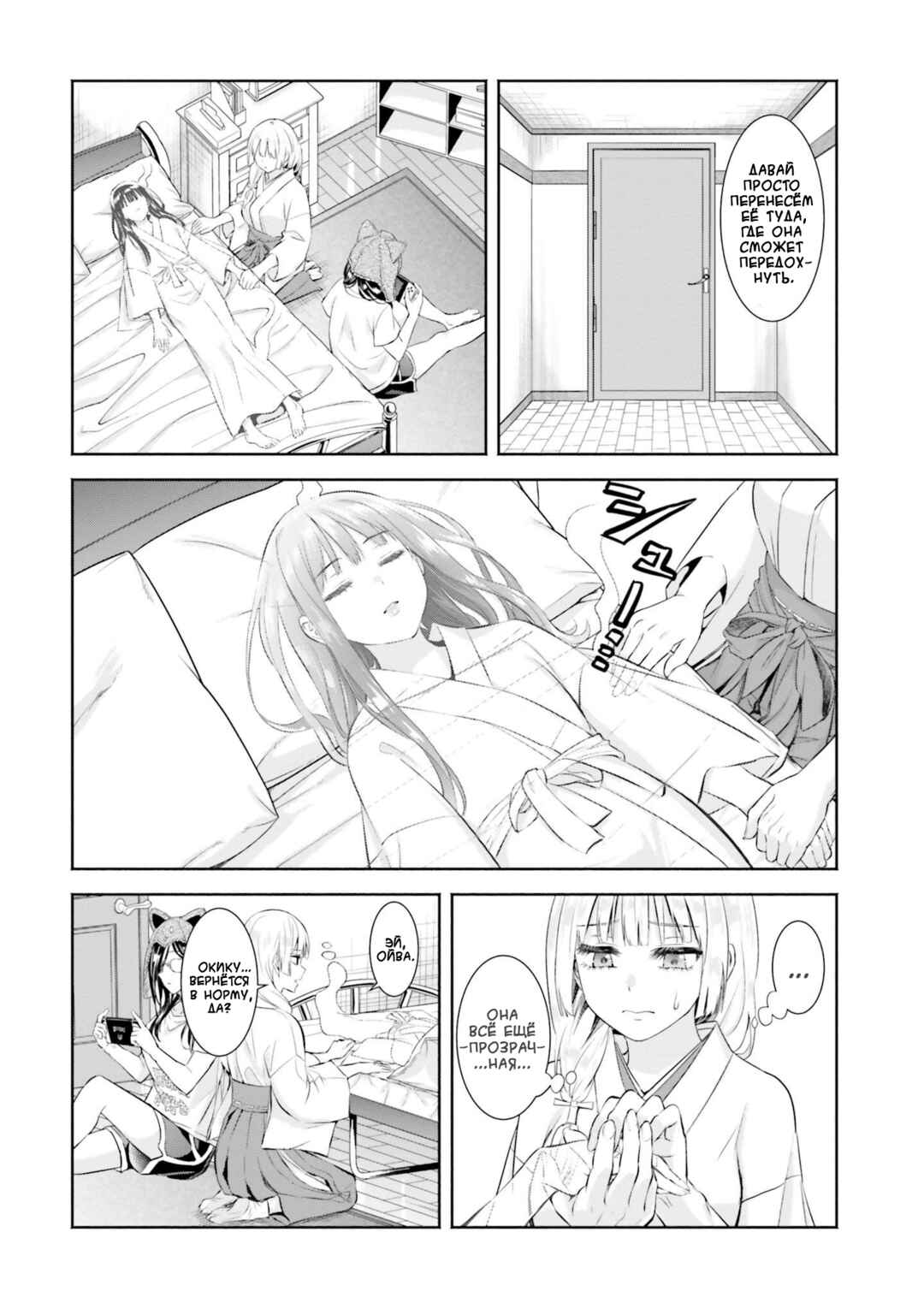 Okiku-san wa Ichatsukitai Chapter 6 - Page 16