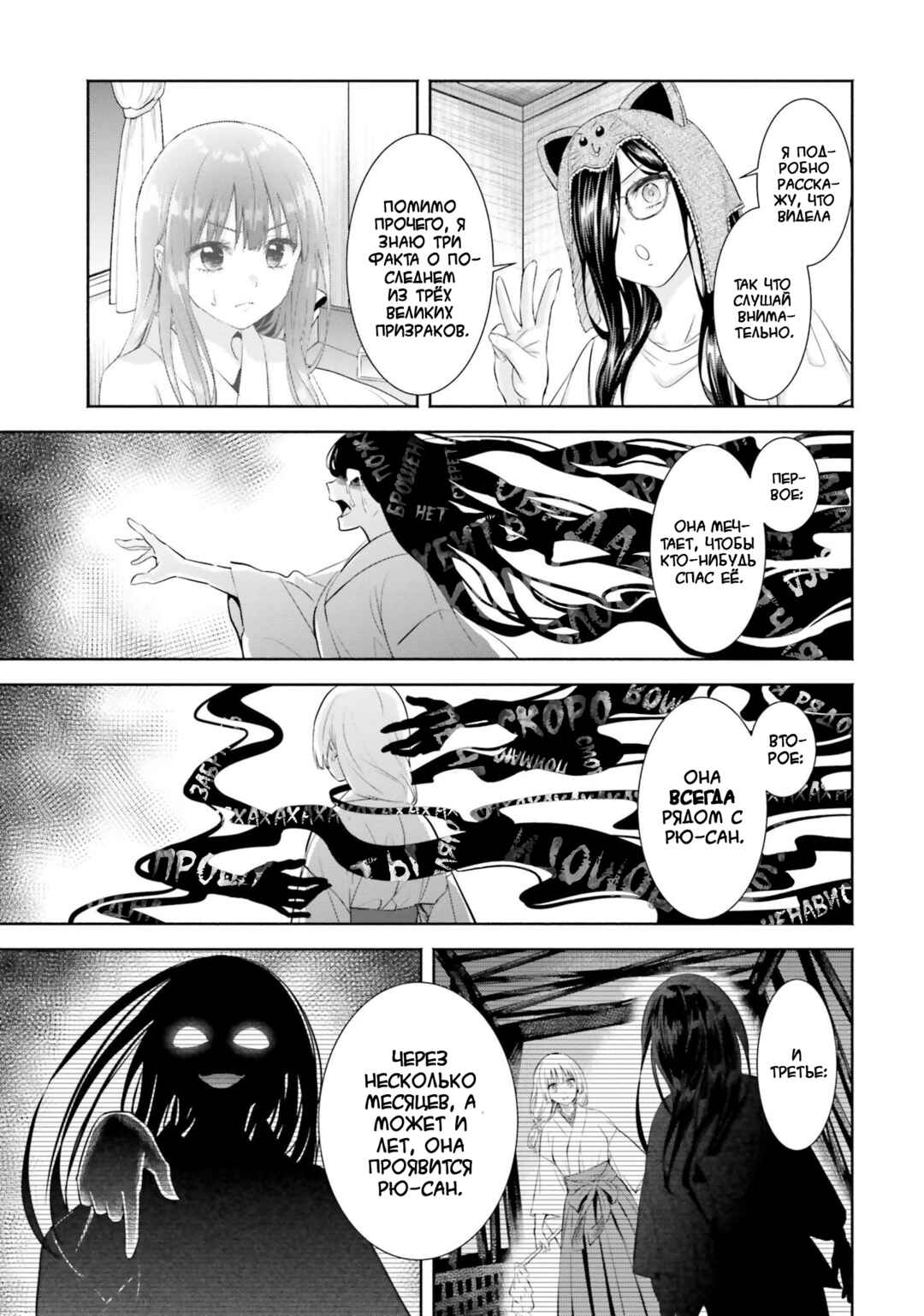 Okiku-san wa Ichatsukitai Chapter 6 - Page 21