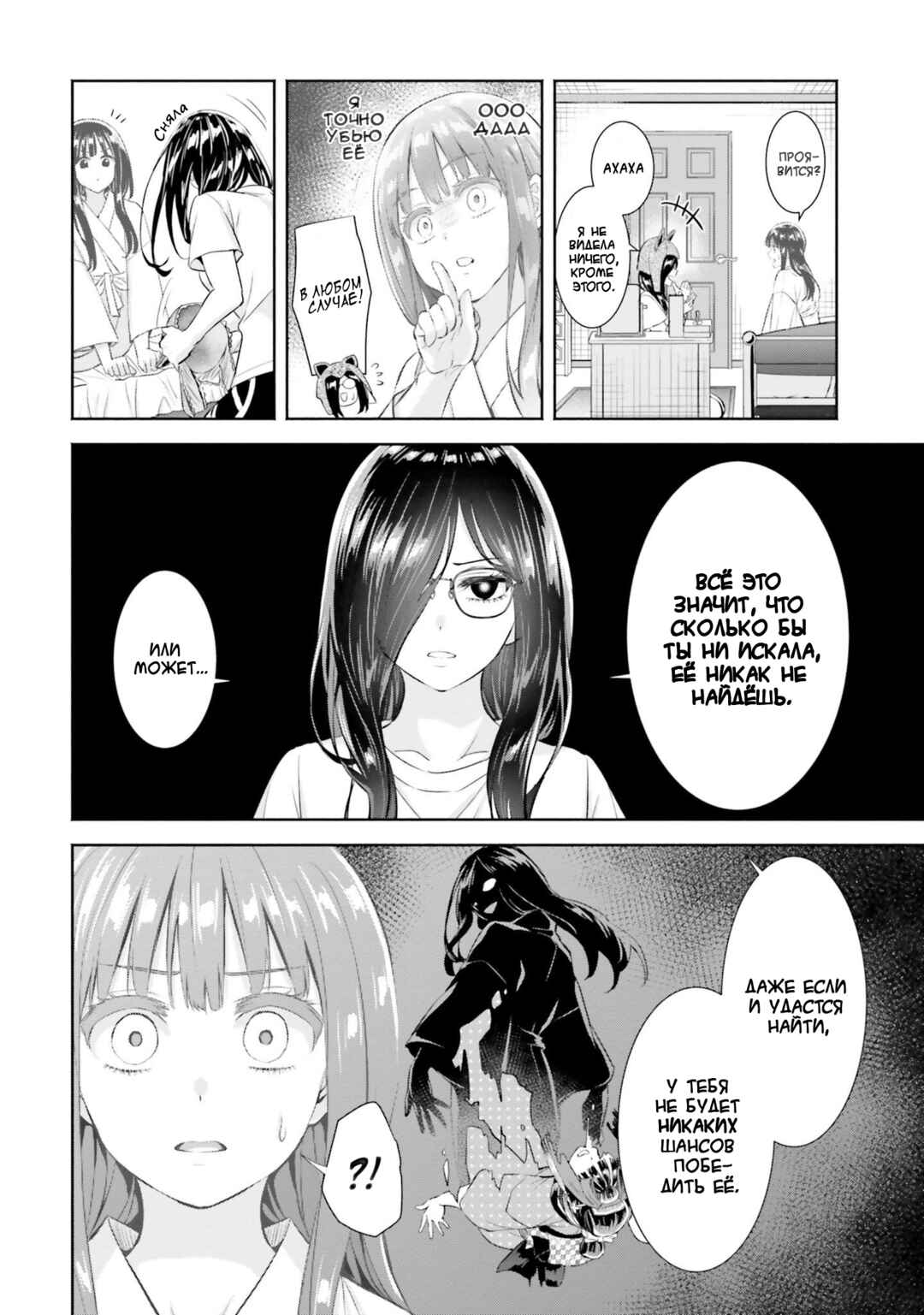 Okiku-san wa Ichatsukitai Chapter 6 - Page 22