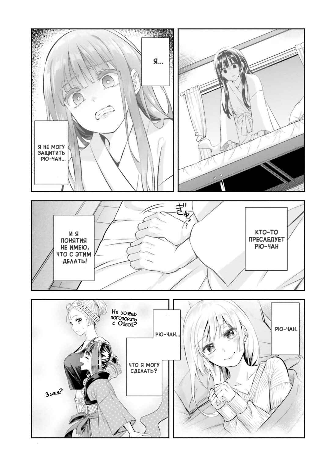 Okiku-san wa Ichatsukitai Chapter 6 - Page 25