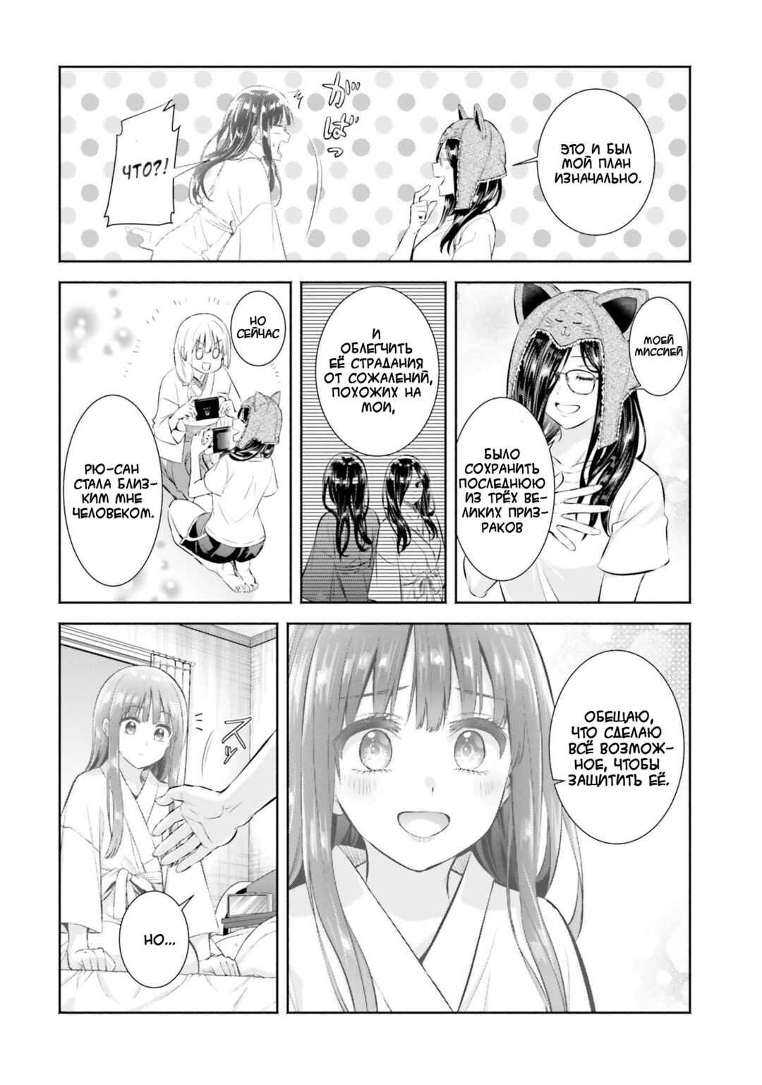 Okiku-san wa Ichatsukitai Chapter 6 - Page 30