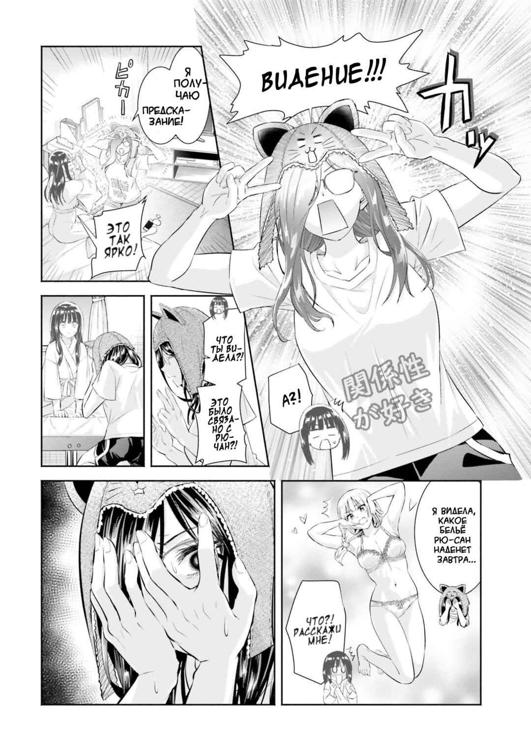 Okiku-san wa Ichatsukitai Chapter 6 - Page 32
