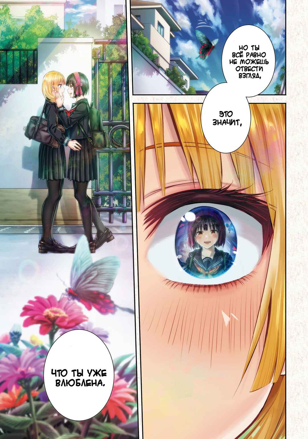 Okiku-san wa Ichatsukitai Chapter 6 - Page 4