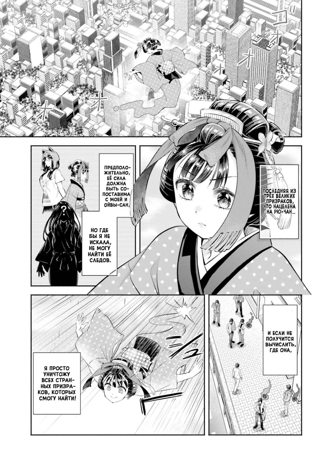 Okiku-san wa Ichatsukitai Chapter 6 - Page 7