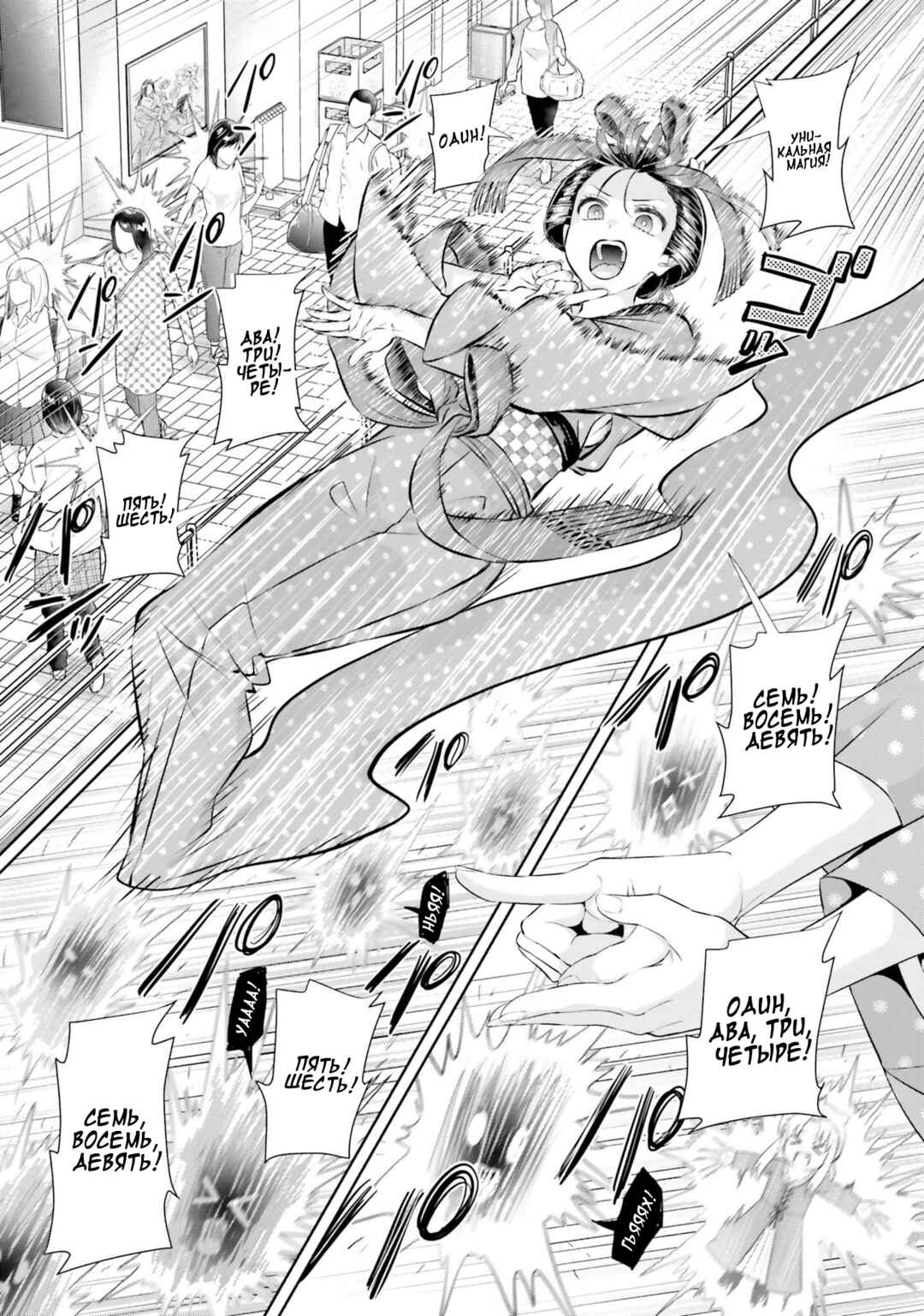 Okiku-san wa Ichatsukitai Chapter 6 - Page 8