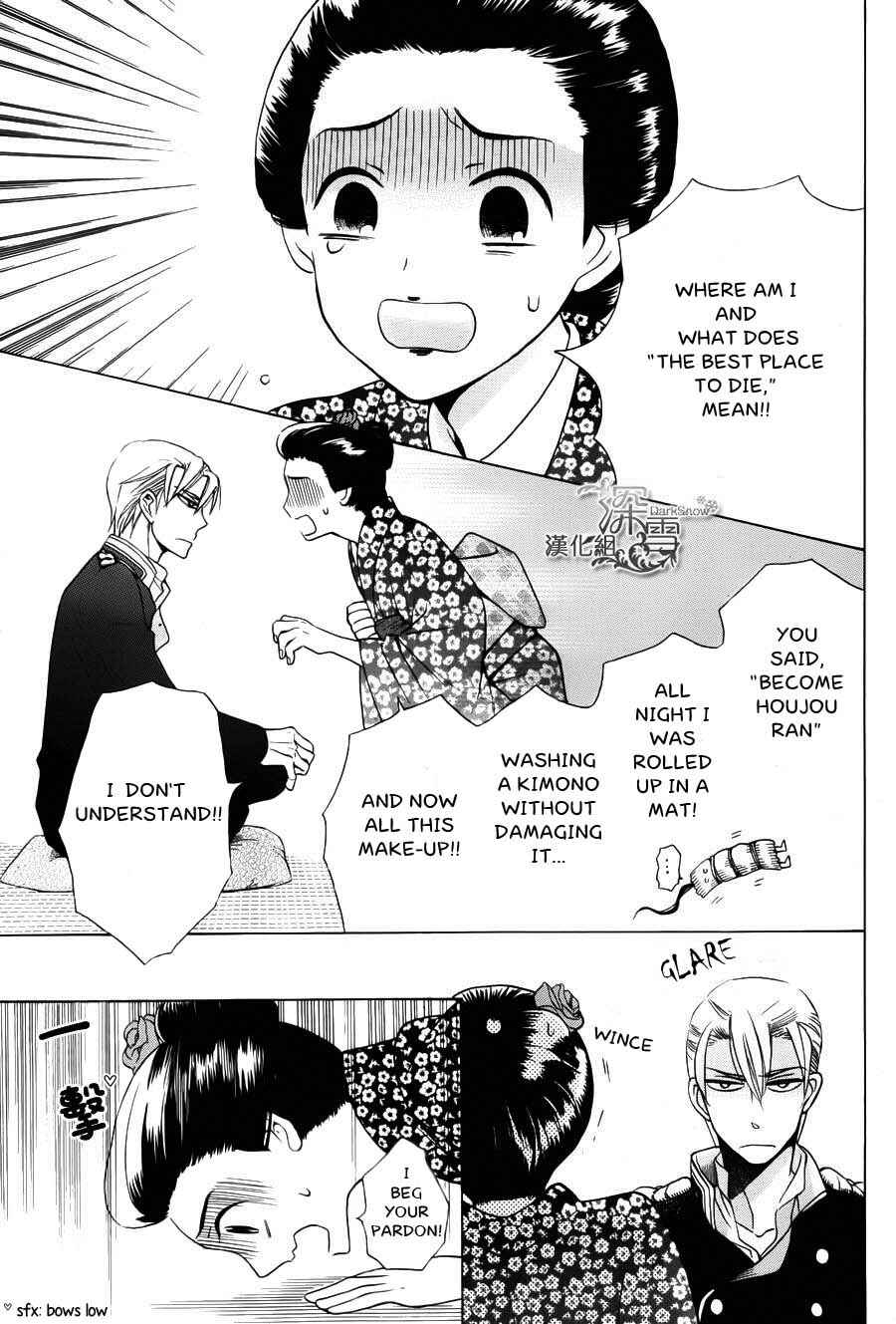 Tendou-ke Monogatari Chapter 2 - Page 13
