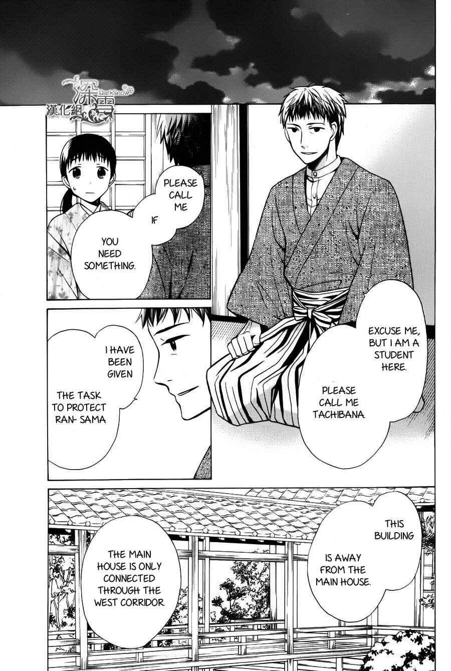 Tendou-ke Monogatari Chapter 2 - Page 17