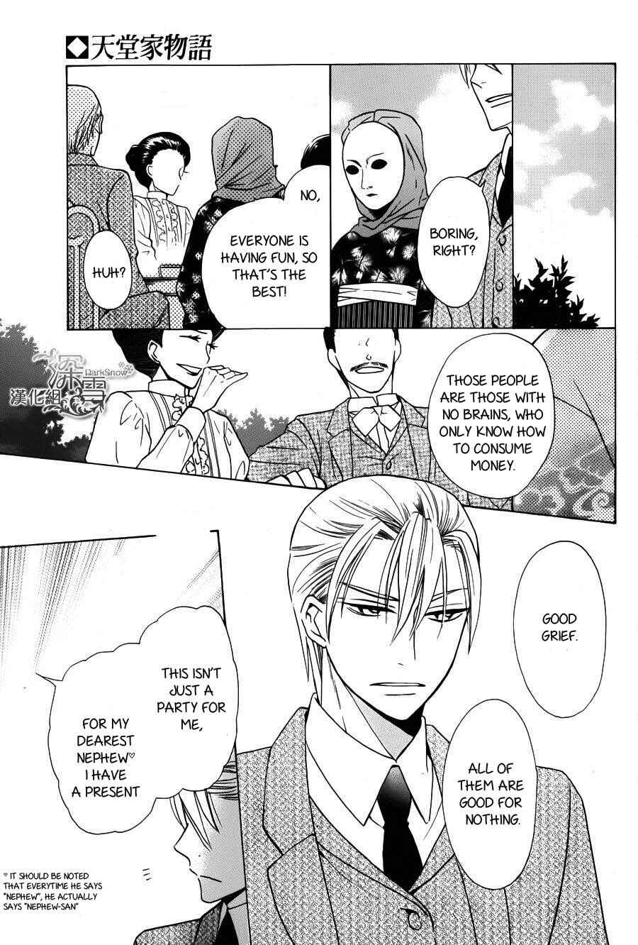 Tendou-ke Monogatari Chapter 2 - Page 25