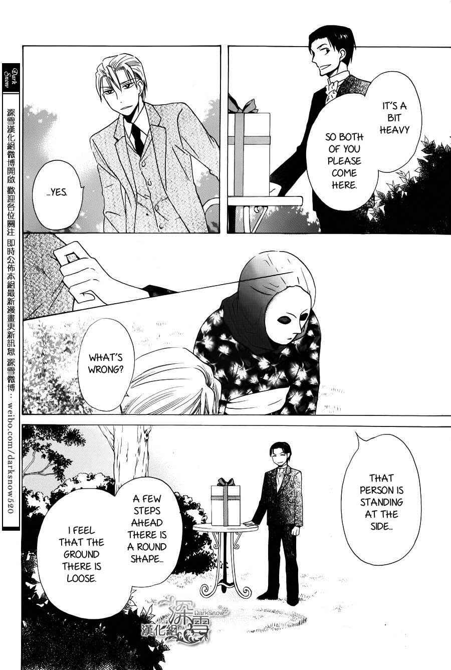 Tendou-ke Monogatari Chapter 2 - Page 26