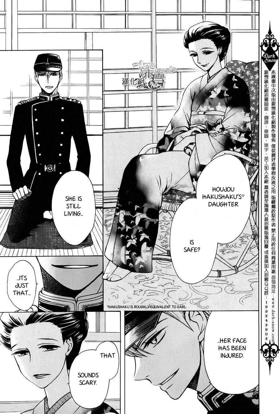 Tendou-ke Monogatari Chapter 2 - Page 3